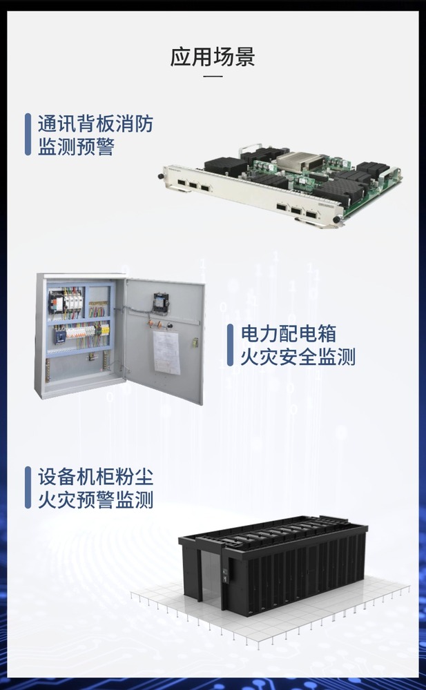 超小型烟雾探测 (3).jpg